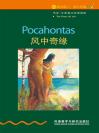 风中奇缘（第2级）（书虫·牛津英汉双语读物） Pocahontas