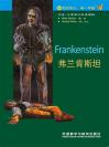 弗兰肯斯坦（第3级）（书虫·牛津英汉双语读物） Frankenstein