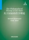 关于国家的哲学理论 The Philosophical Theory of the State