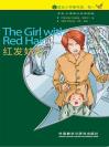 红发姑娘（入门级）（书虫·牛津英汉双语读物） The Girl with Red Hair