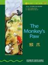 猴爪（第1级）（书虫·牛津英汉双语读物） The Monkey's Paw