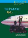 劫机！（第3级）（书虫·牛津英汉双语读物） Skyjack!