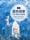 蓝色城堡(上) The Blue Castle