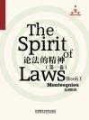 论法的精神（第一卷） The Spirit of Laws (Book I)