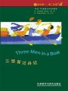 三怪客泛舟记（第4级）（书虫·牛津英汉双语读物） Three Men in a Boat
