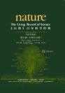 《自然》百年科学经典（英汉对照版）（第九卷）（1998-2001）生物学分册 Nature: The Living Record of Science (Volume IX) (Biology)