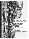 追寻失落的圆明园（英文版） A Paradise Lost: The Imperial Garden Yuanming Yuan