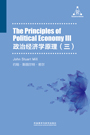 政治经济学原理（三） The Principles of Political Economy