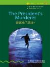 谁谋杀了总统（第1级）（书虫·牛津英汉双语读物） The President's Murderer