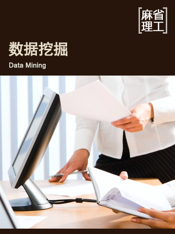 数据挖掘 Data Mining