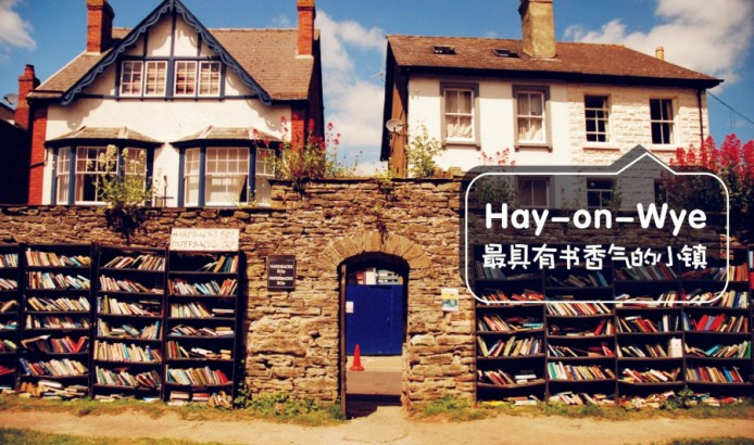 【文学之旅】爱文学爱读书人必去的英国小镇